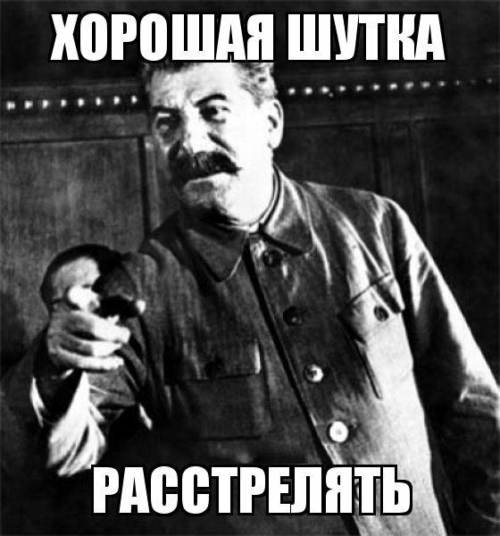 Сталин.jpg